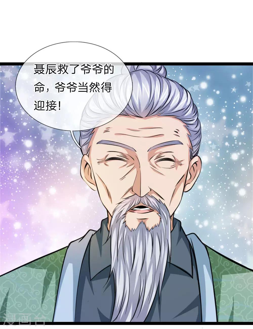 第75话 一掷千金21