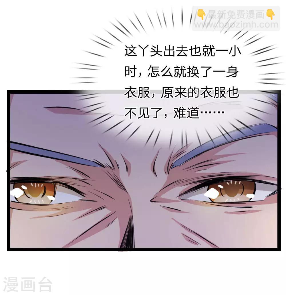 第75话 一掷千金22