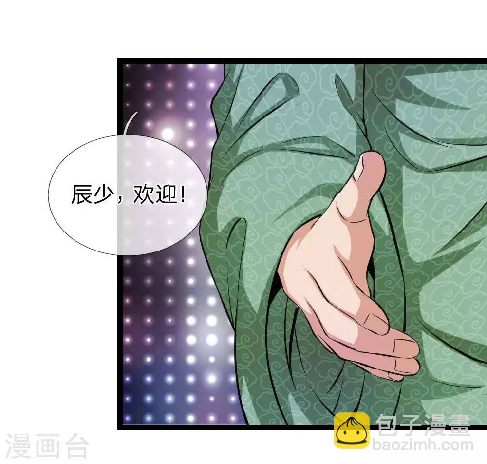 第75话 一掷千金23
