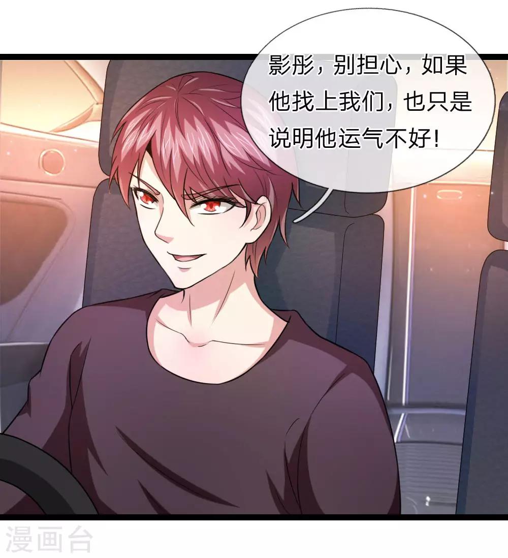 第75话 一掷千金3
