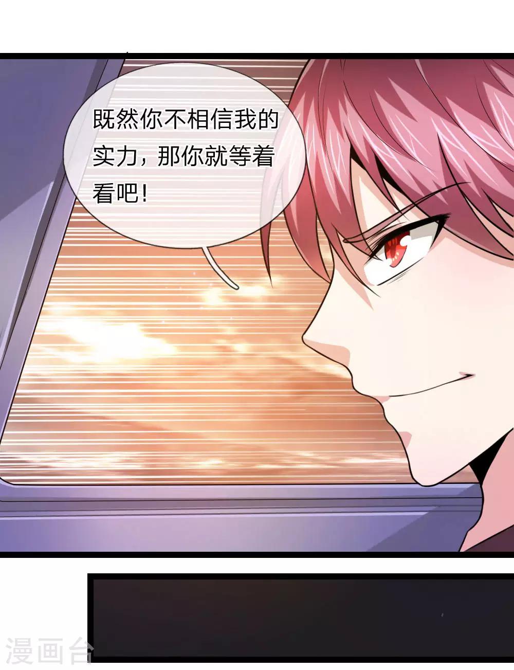 第75话 一掷千金5