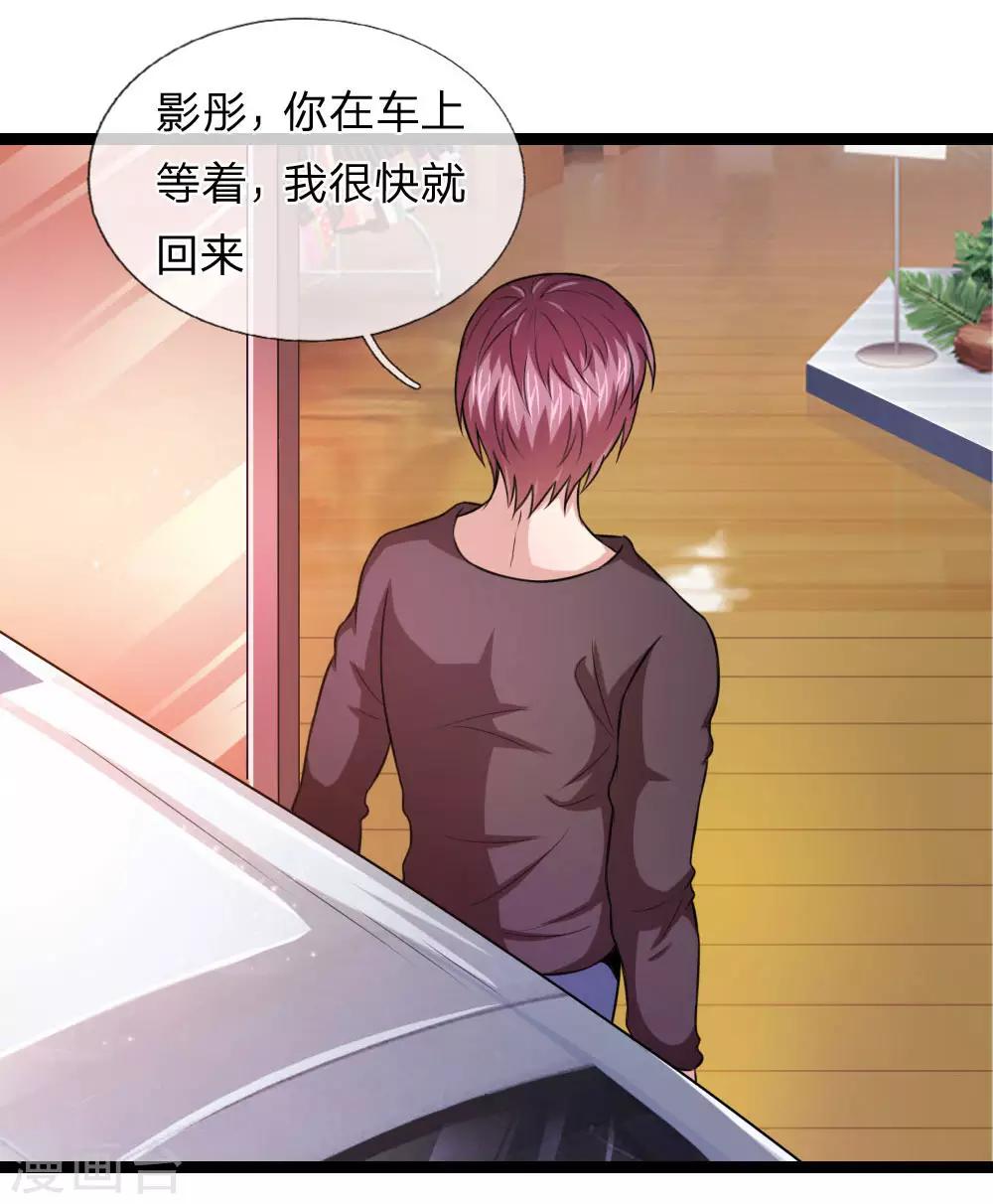 第75话 一掷千金7