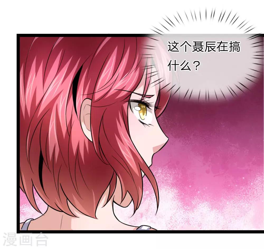 第75话 一掷千金8