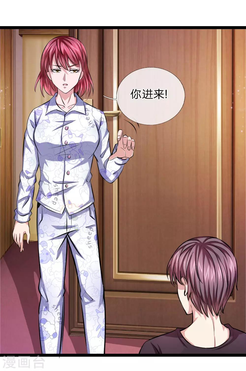 第76话 被爷爷误会了？10