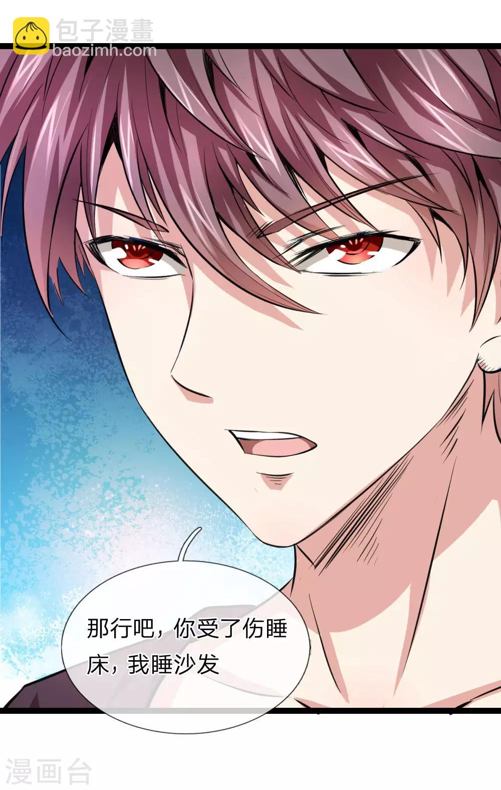 第76话 被爷爷误会了？19