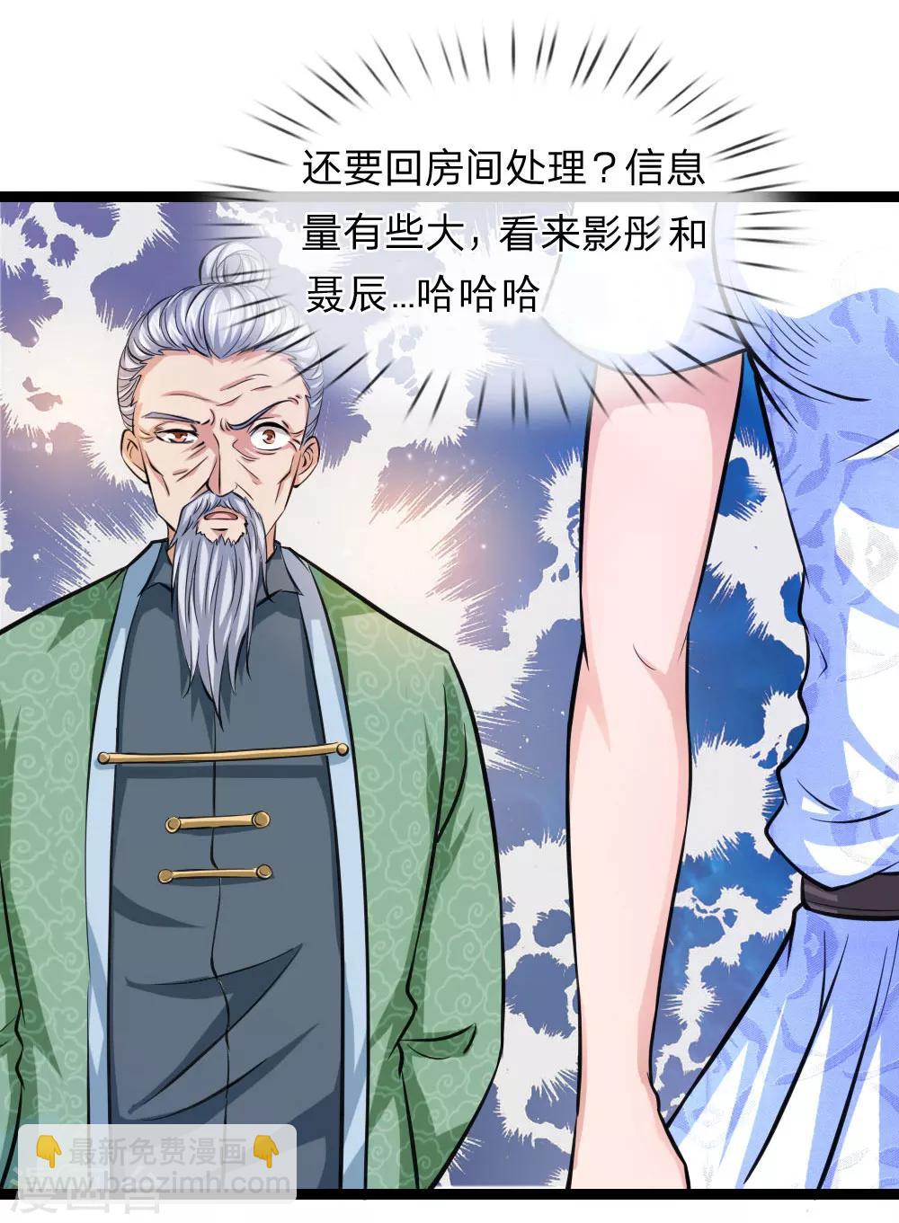 第76话 被爷爷误会了？2
