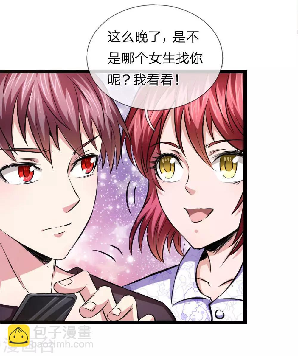 第76话 被爷爷误会了？21