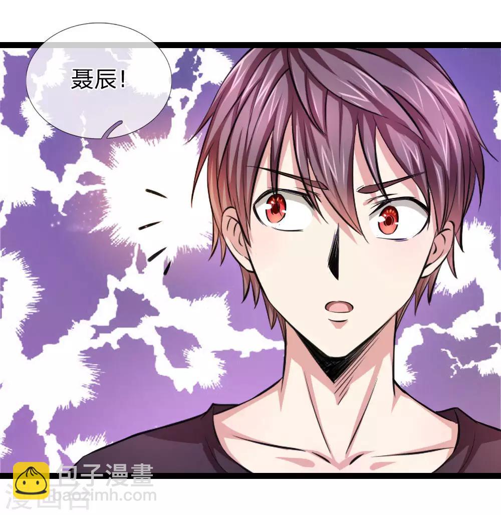 第76话 被爷爷误会了？9