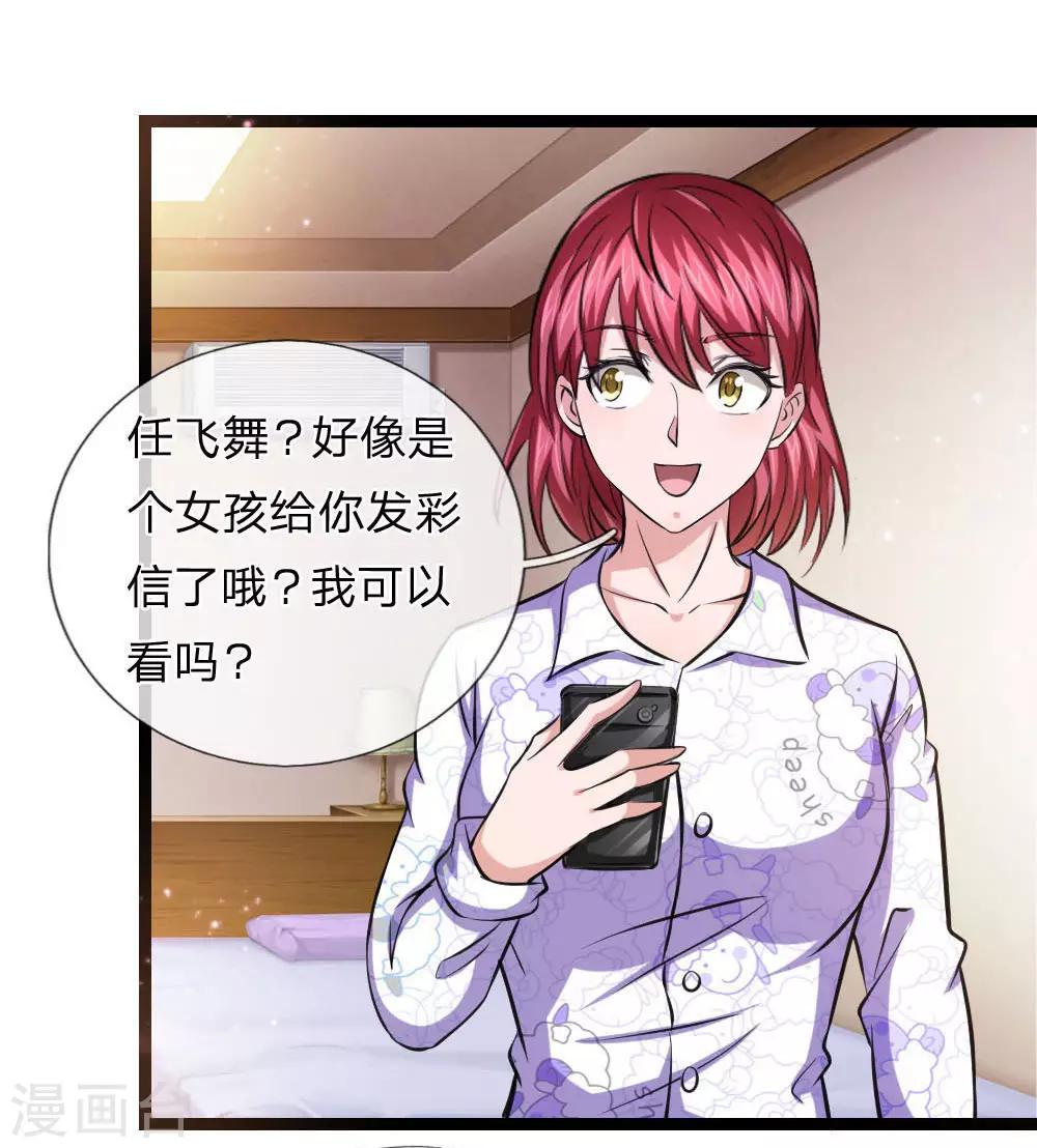 第77话 聚阴瓶0