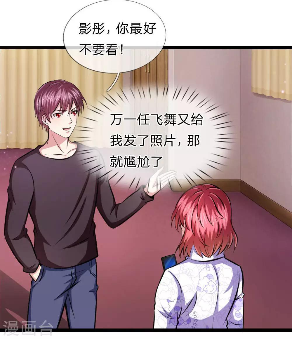 第77话 聚阴瓶1