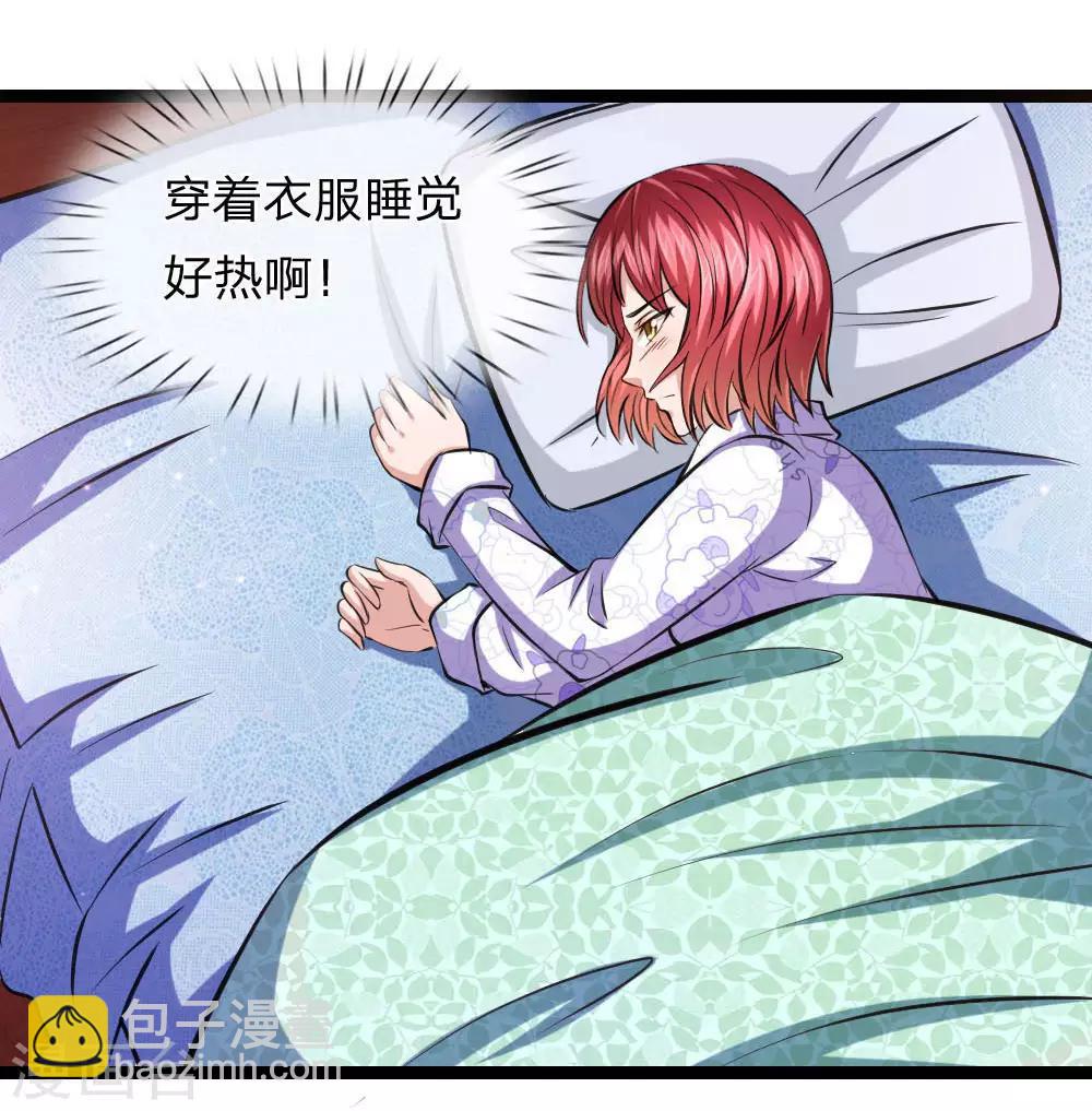 第77话 聚阴瓶11