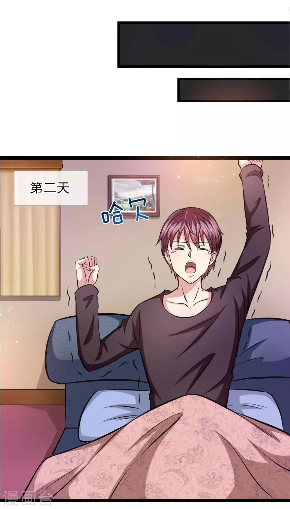 第77话 聚阴瓶15