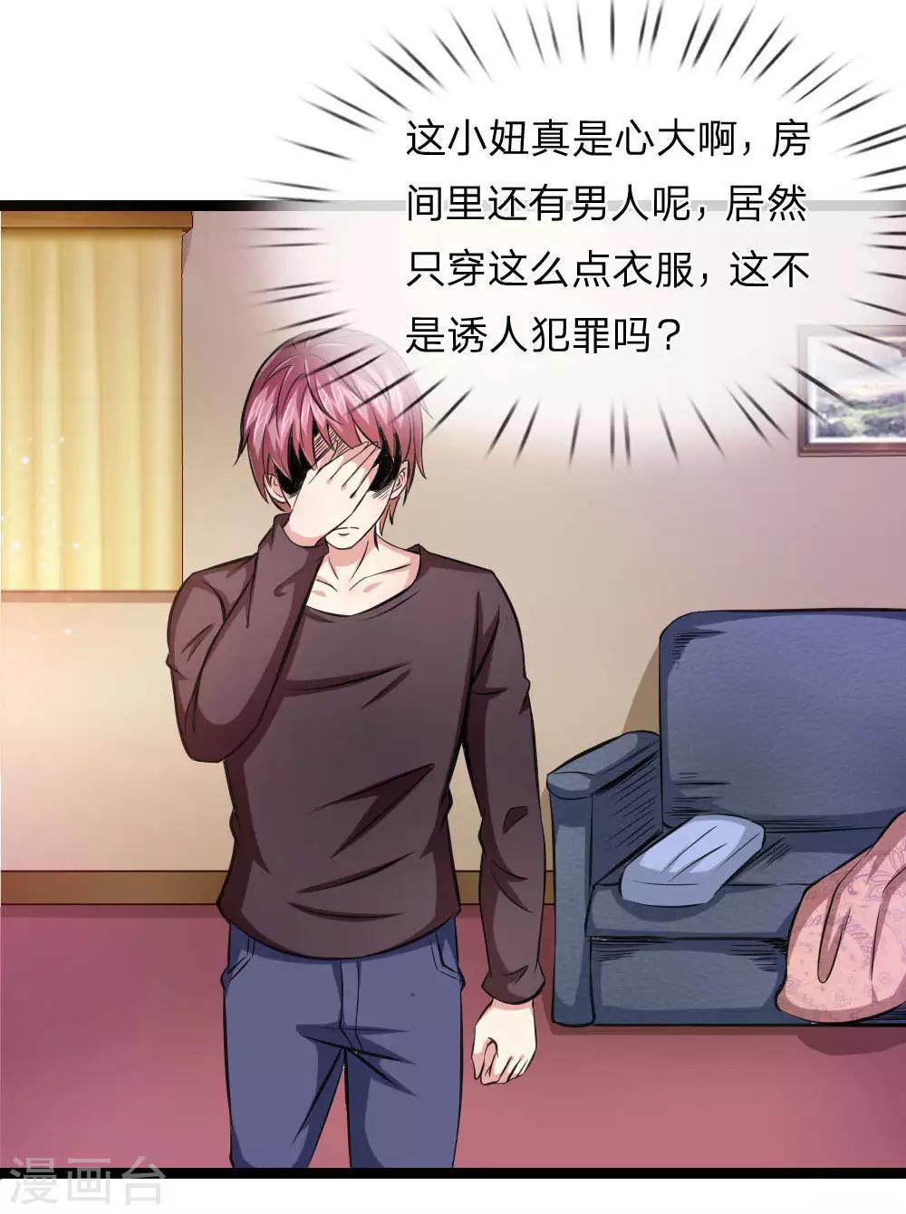 第77话 聚阴瓶18