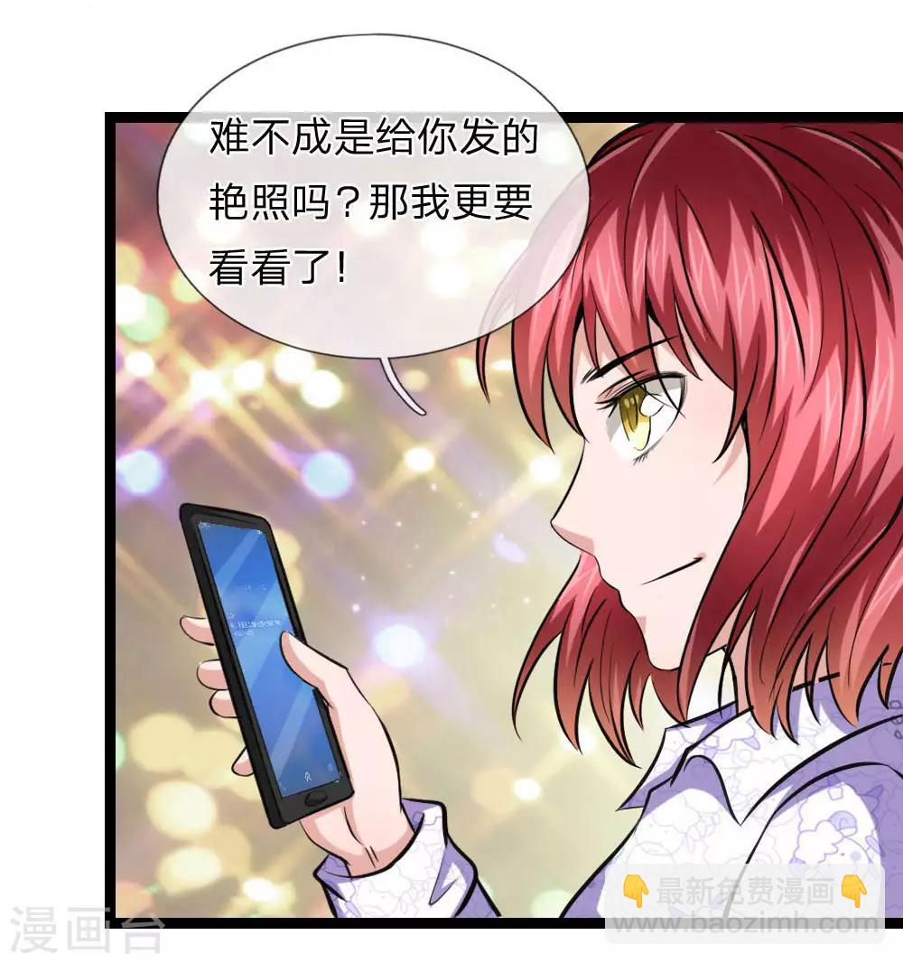 第77话 聚阴瓶2