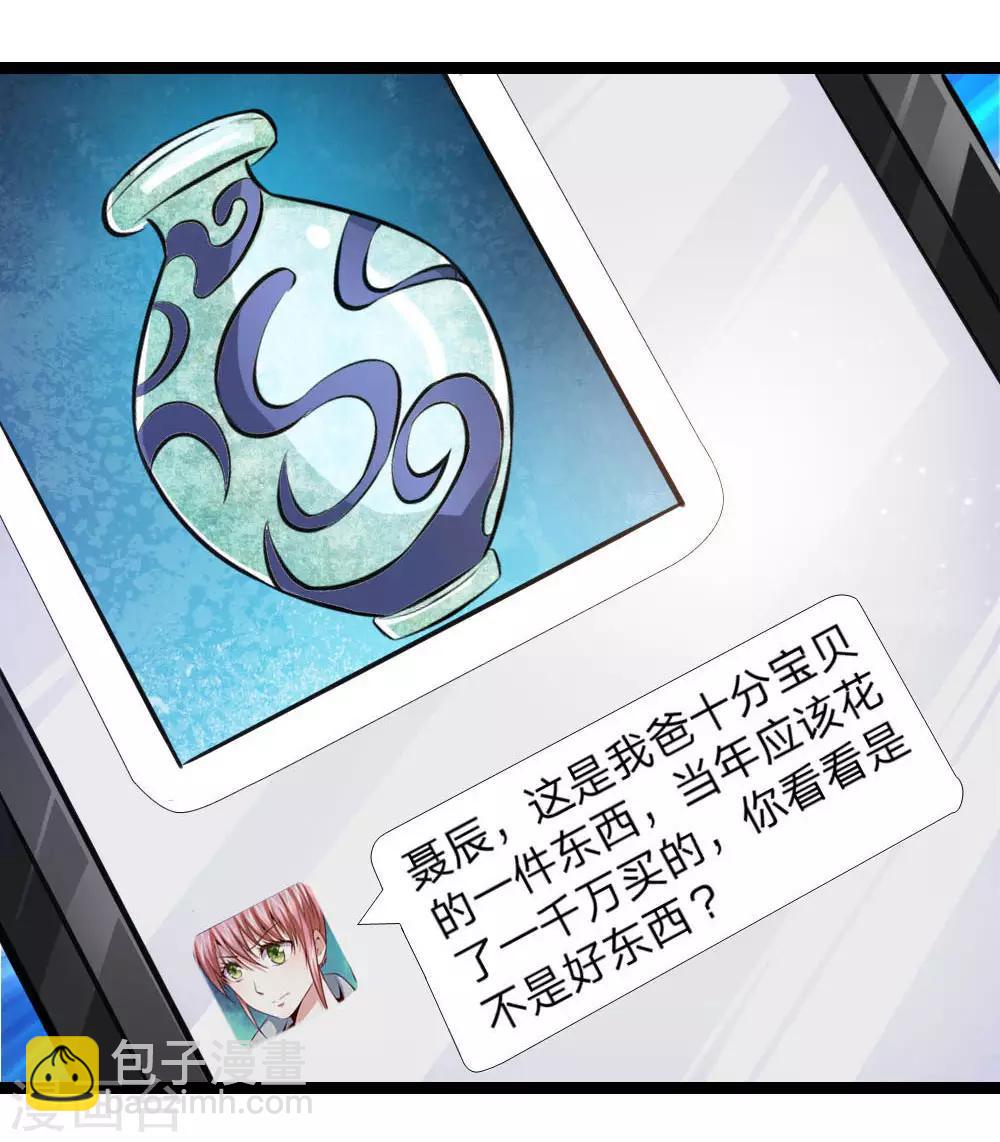 第77话 聚阴瓶3