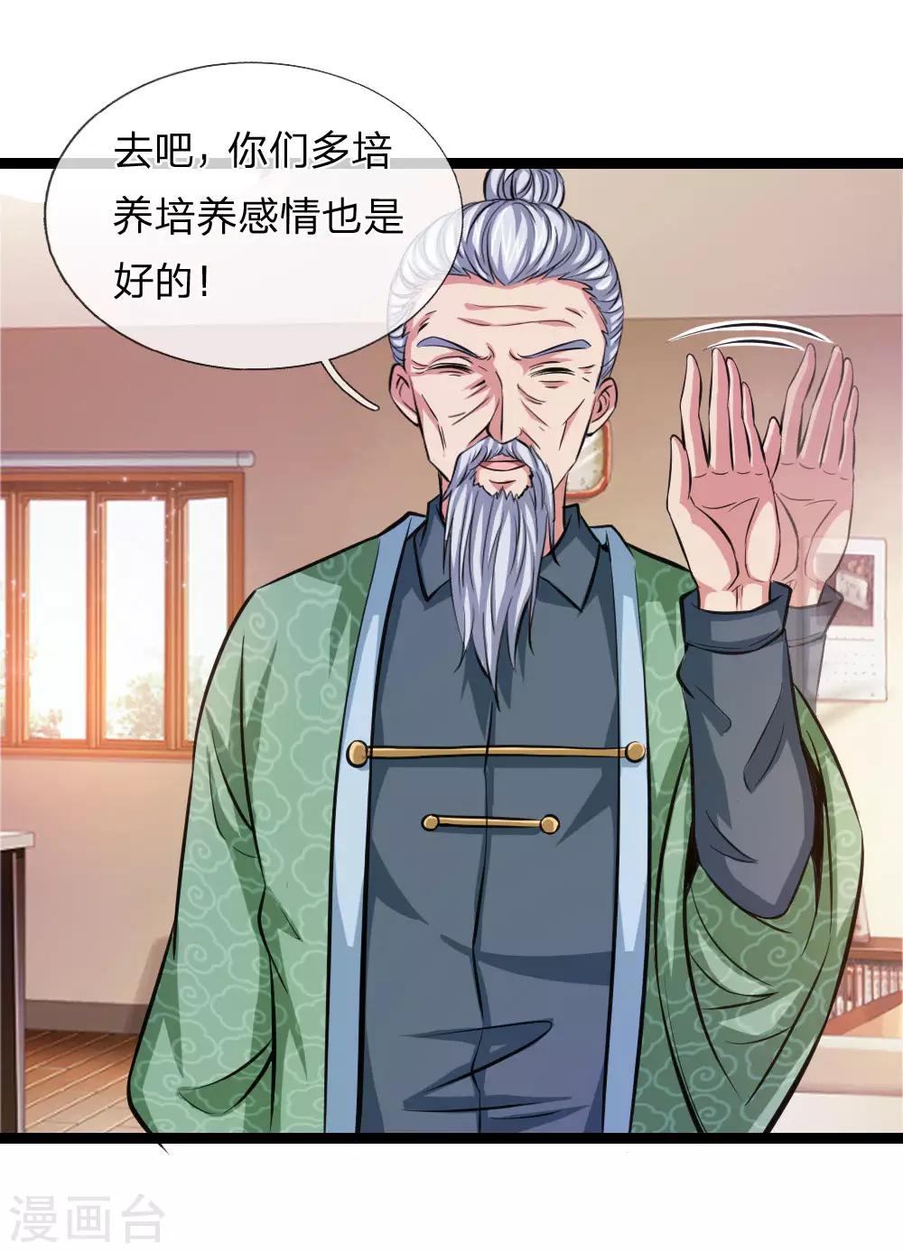 第78话 事不宜迟13