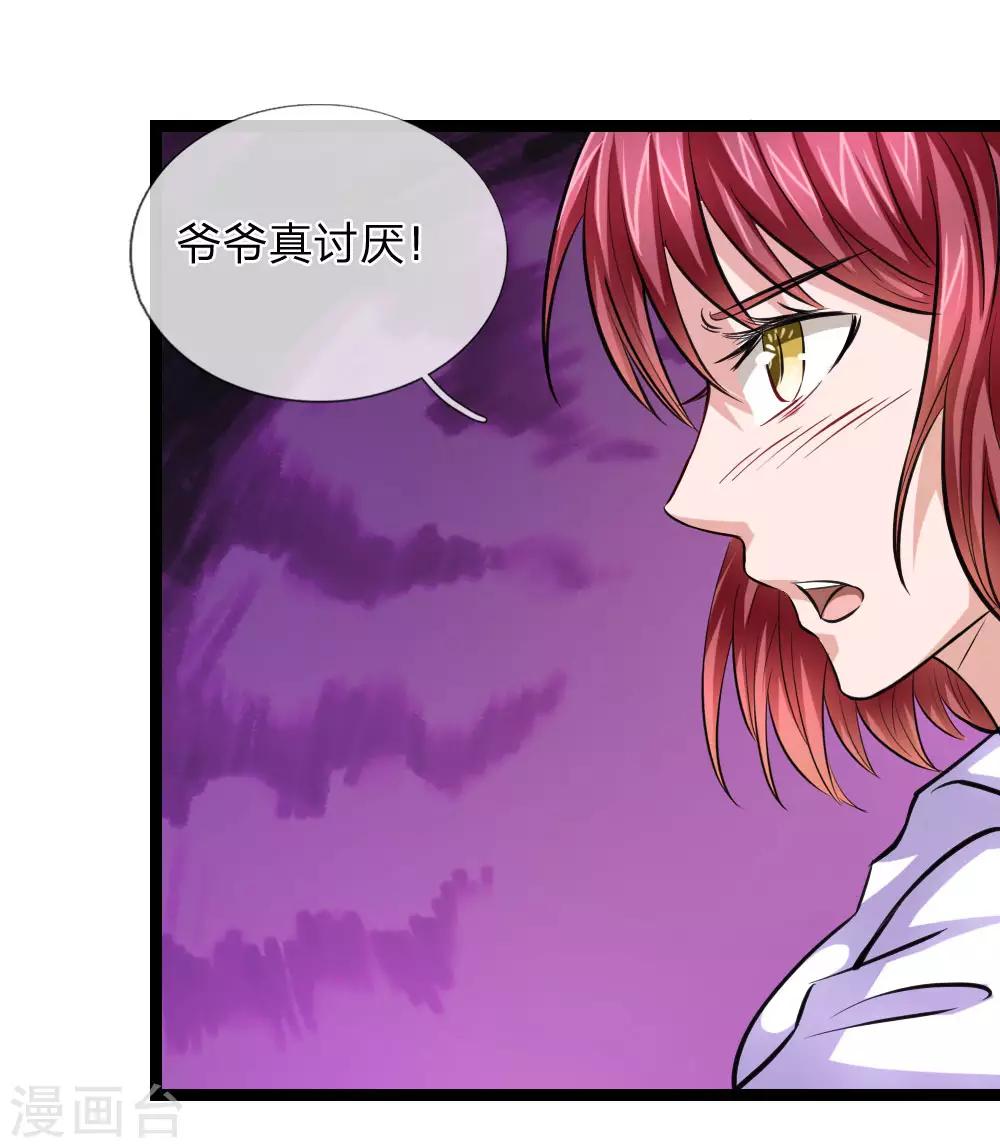 第78话 事不宜迟14