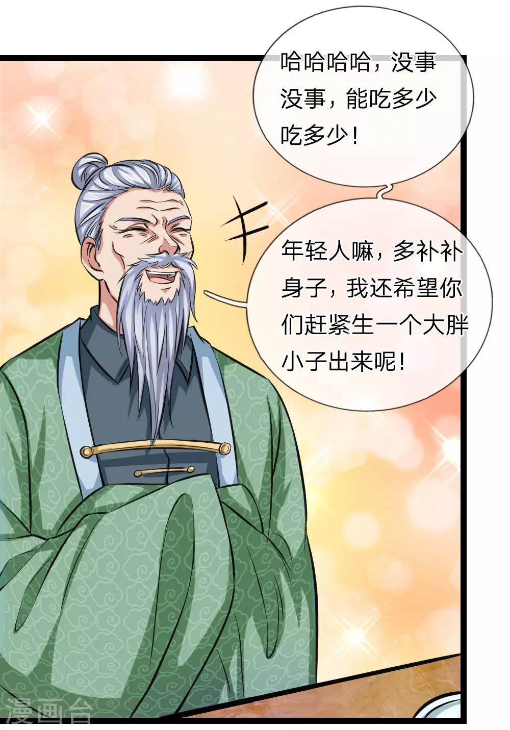 第78话 事不宜迟7