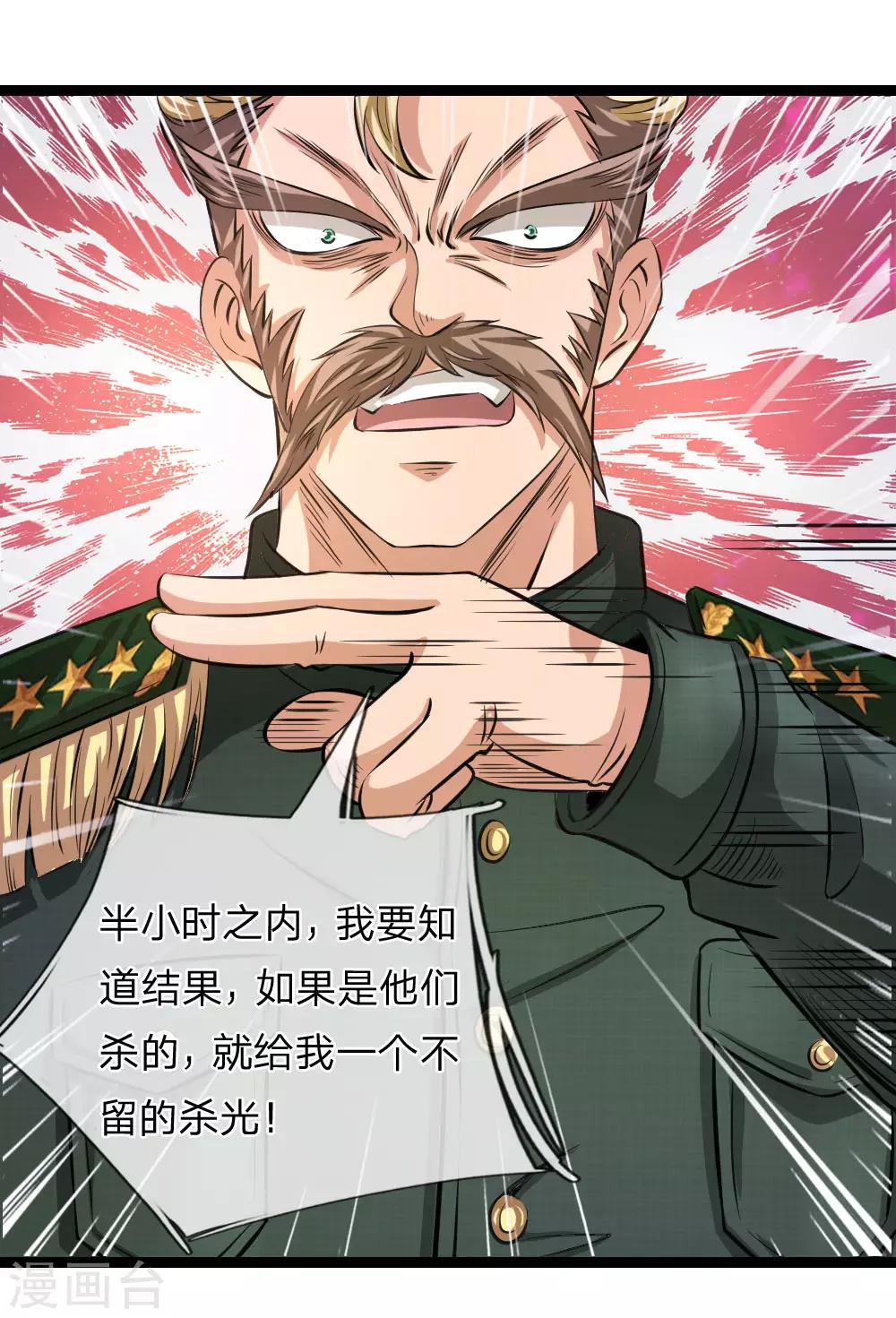 第79话 残暴手段1