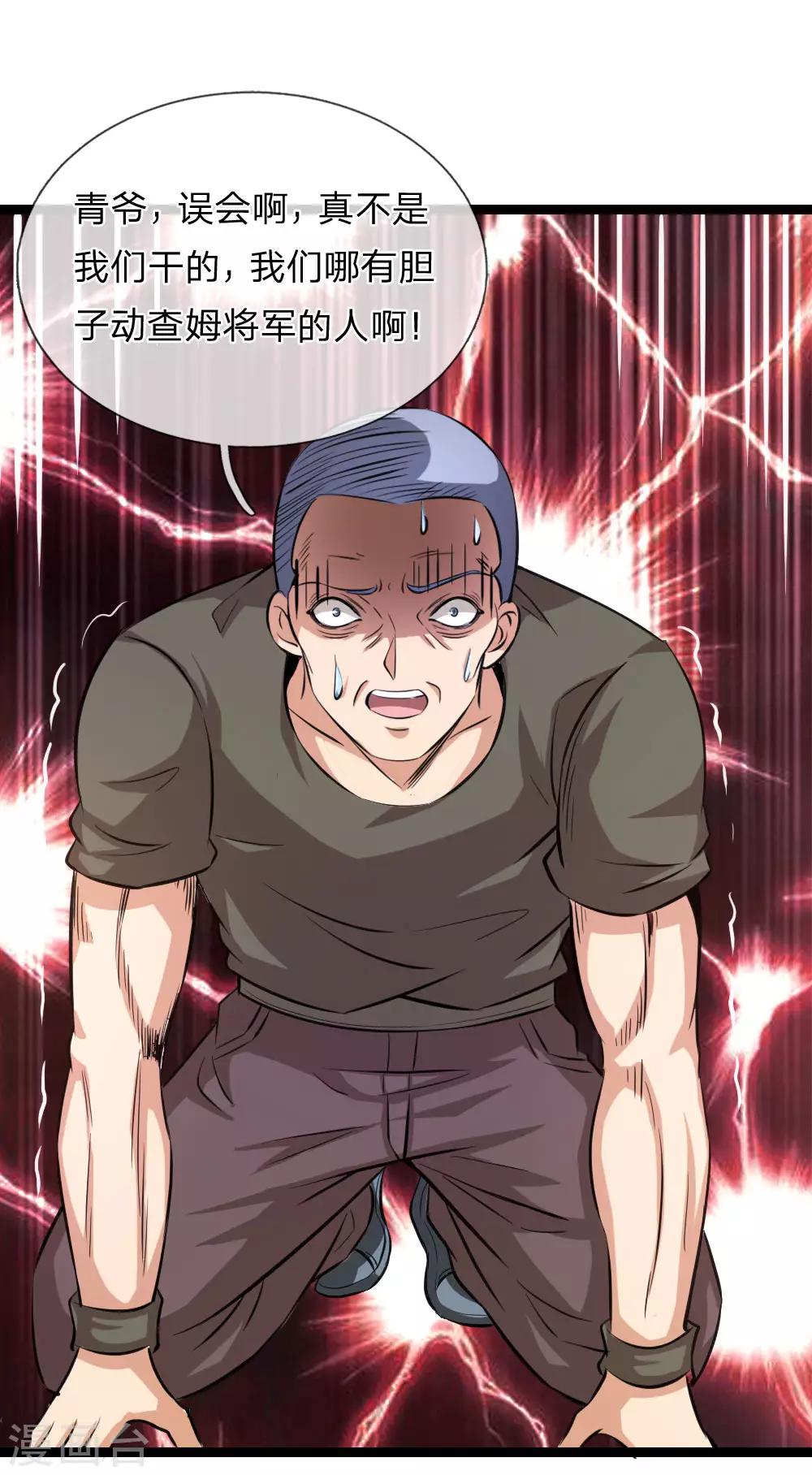第79话 残暴手段10