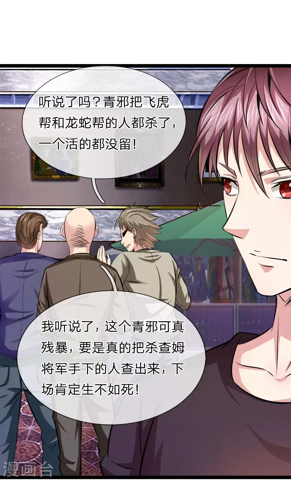 第79话 残暴手段16