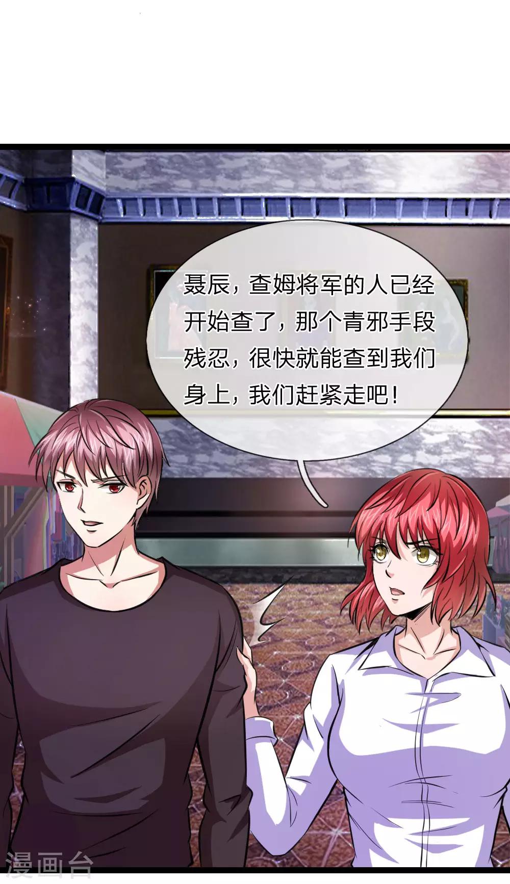 第79话 残暴手段17