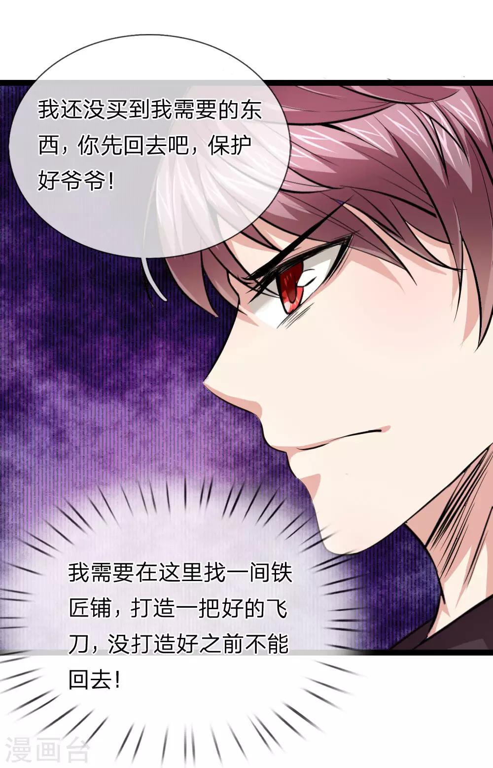 第79话 残暴手段18