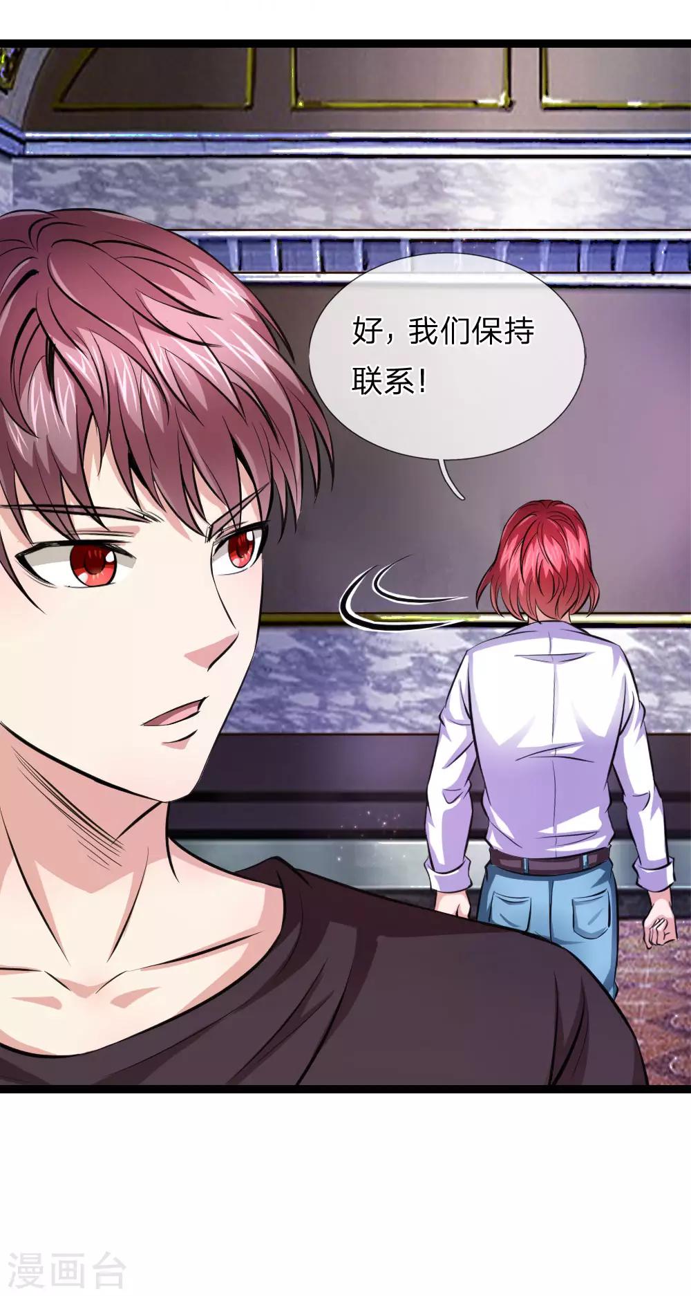 第79话 残暴手段19
