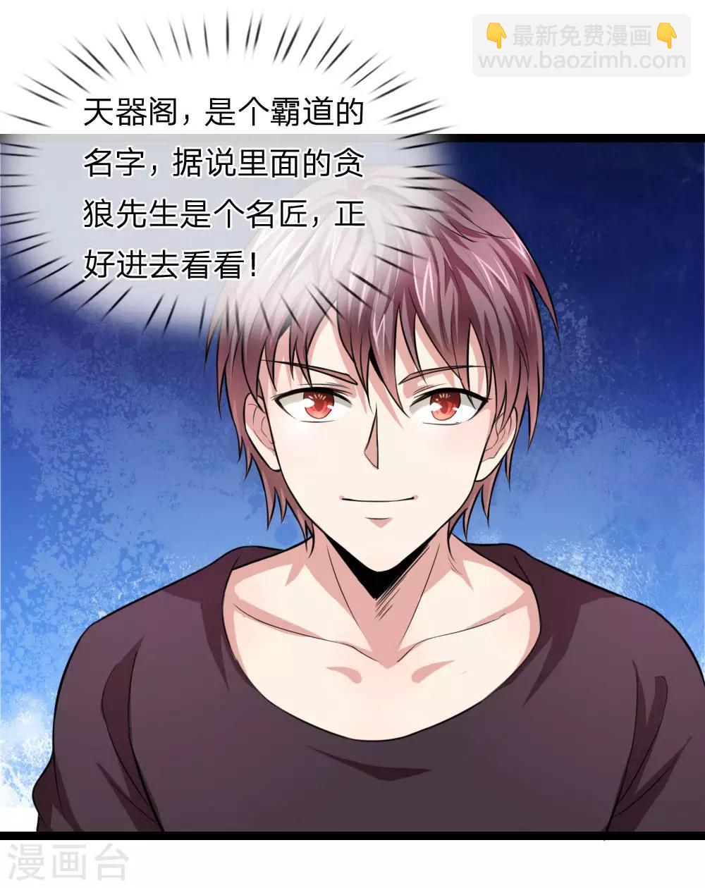 第79话 残暴手段21