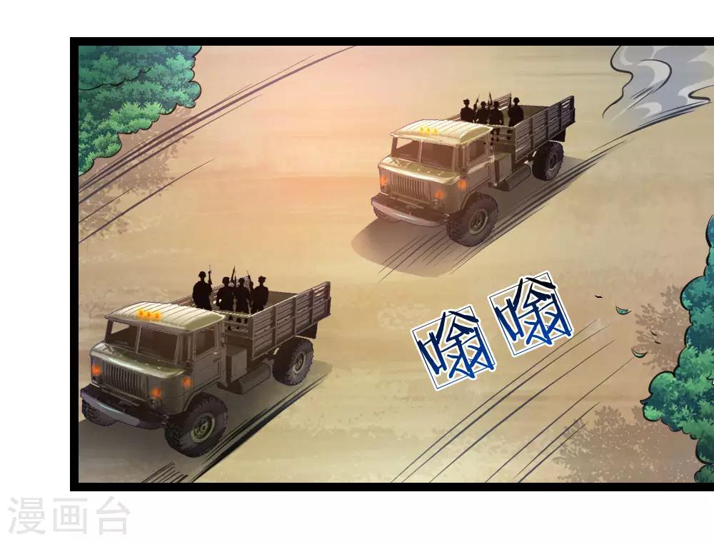 第79话 残暴手段5