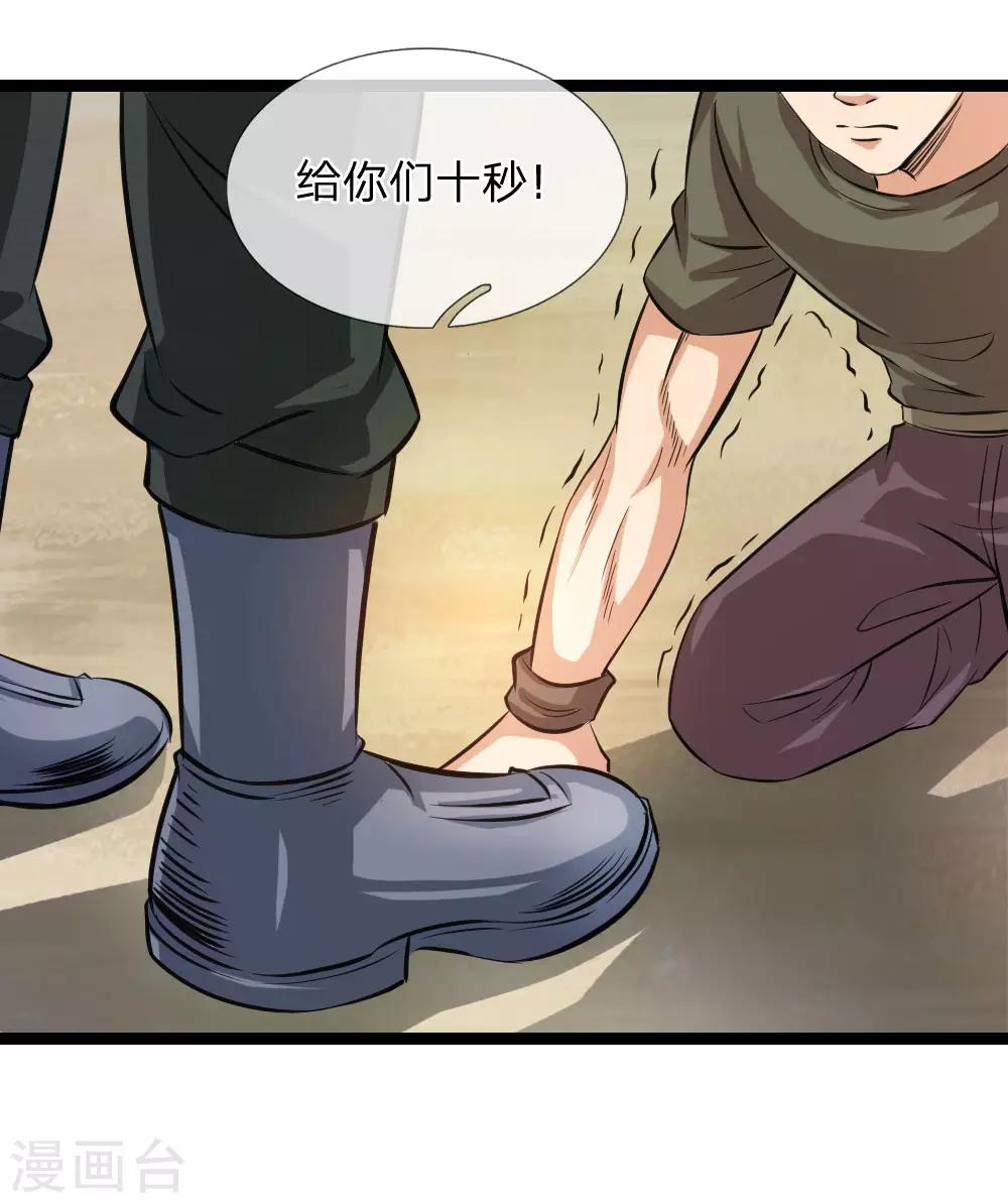 第79话 残暴手段8