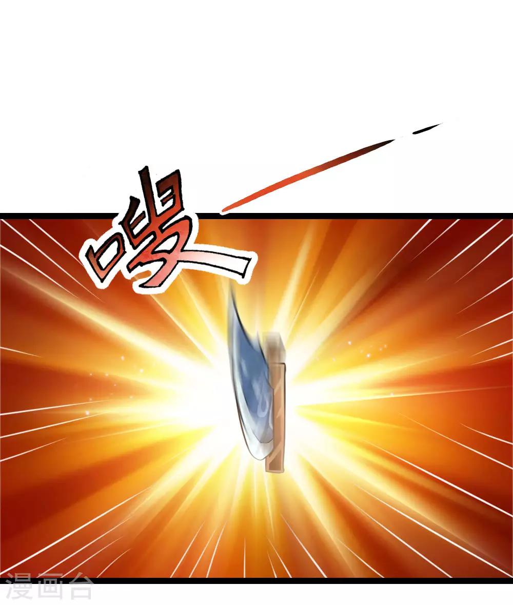 第80话 名匠贪狼17