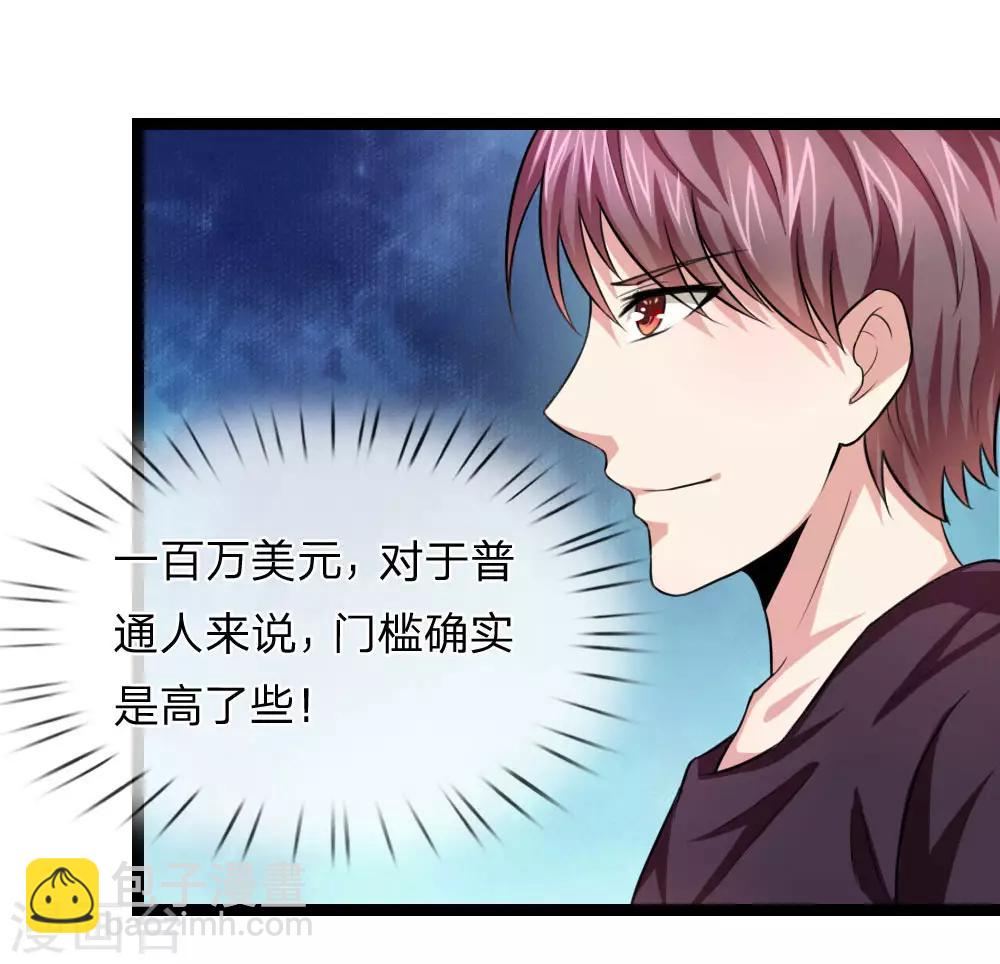 第80话 名匠贪狼2