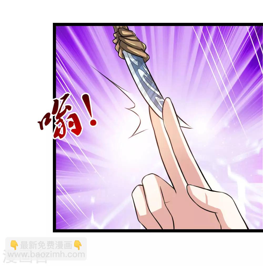 第80话 名匠贪狼21