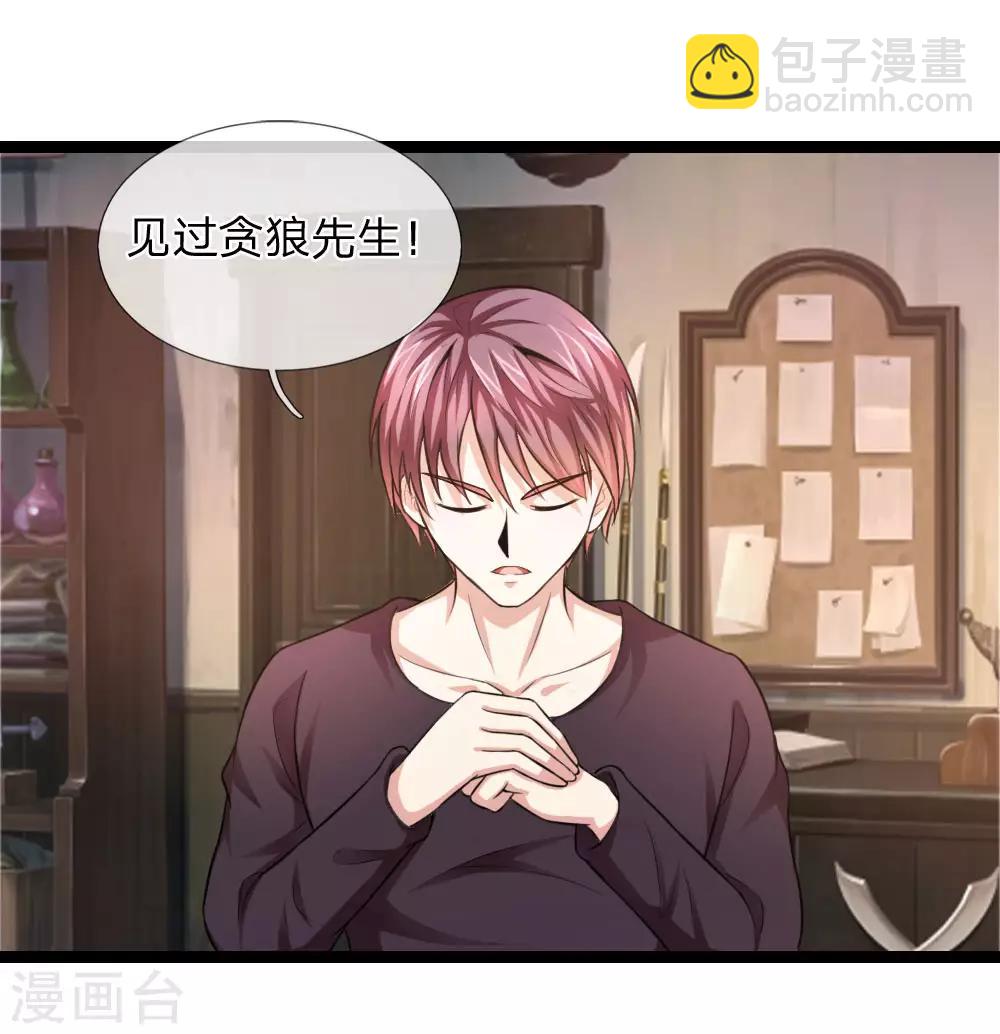 第80话 名匠贪狼8