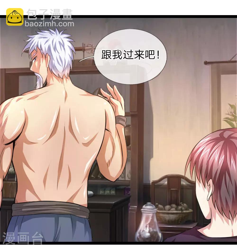 第80话 名匠贪狼9