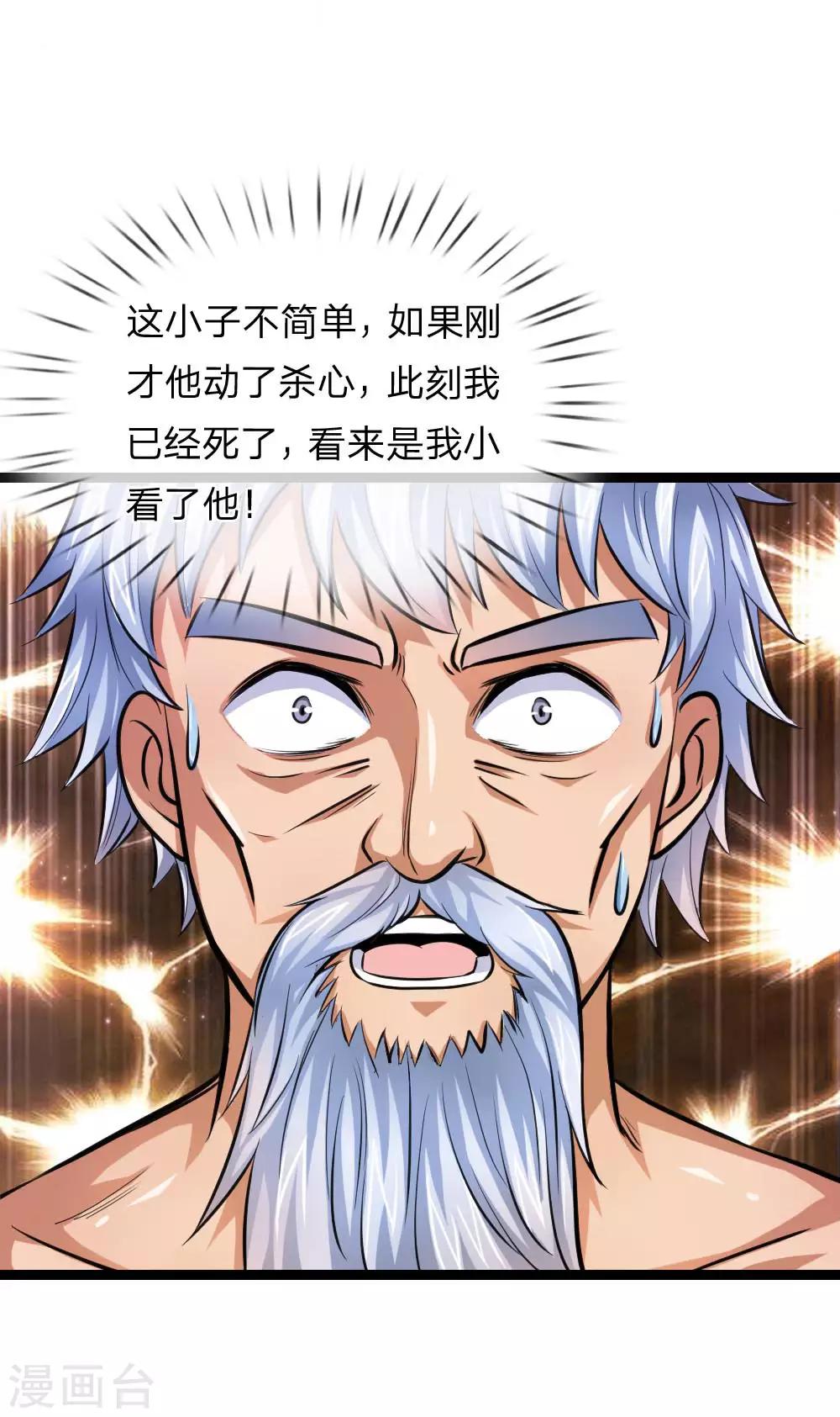 第81话 以后我罩你！0