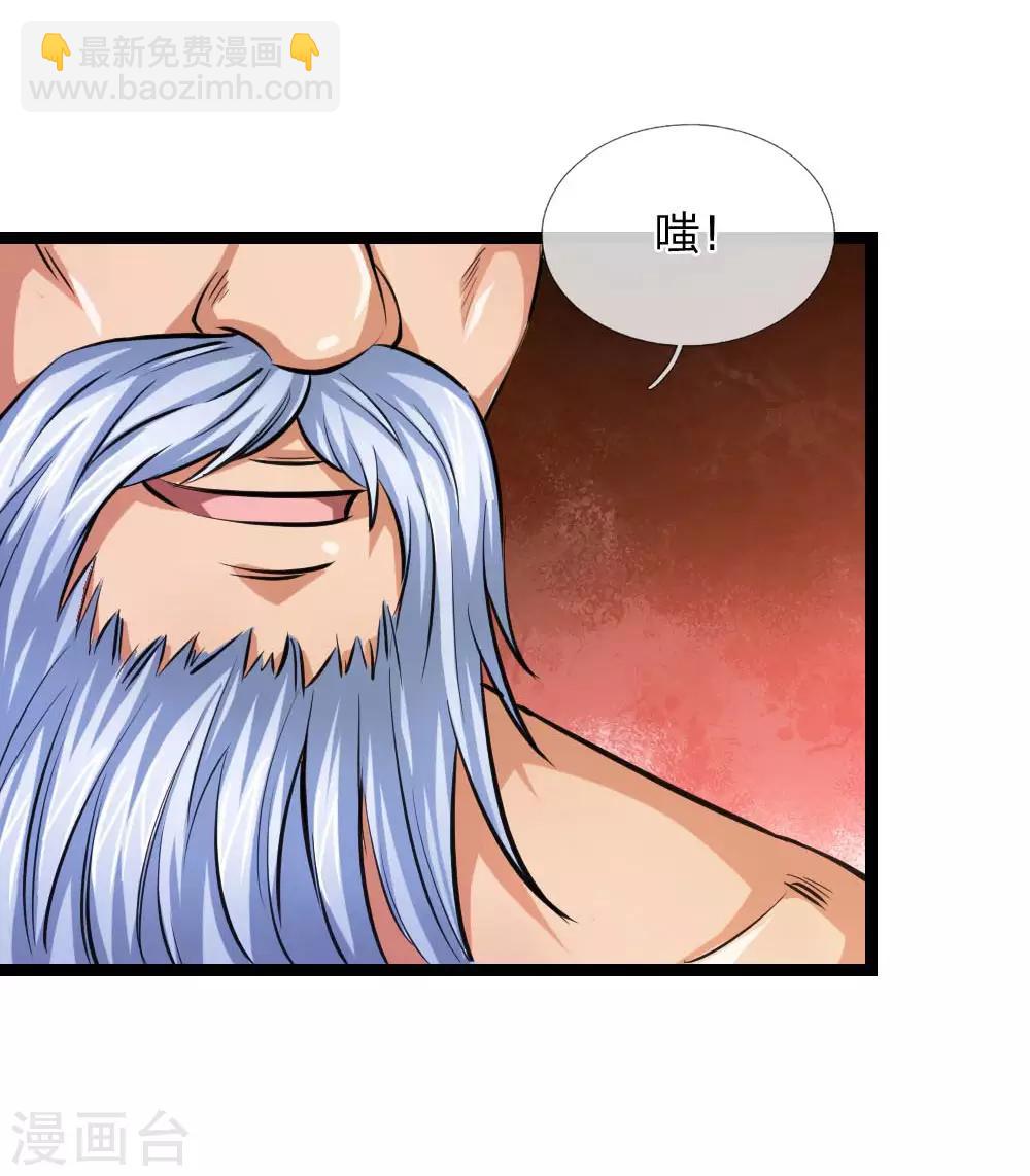 第81话 以后我罩你！3
