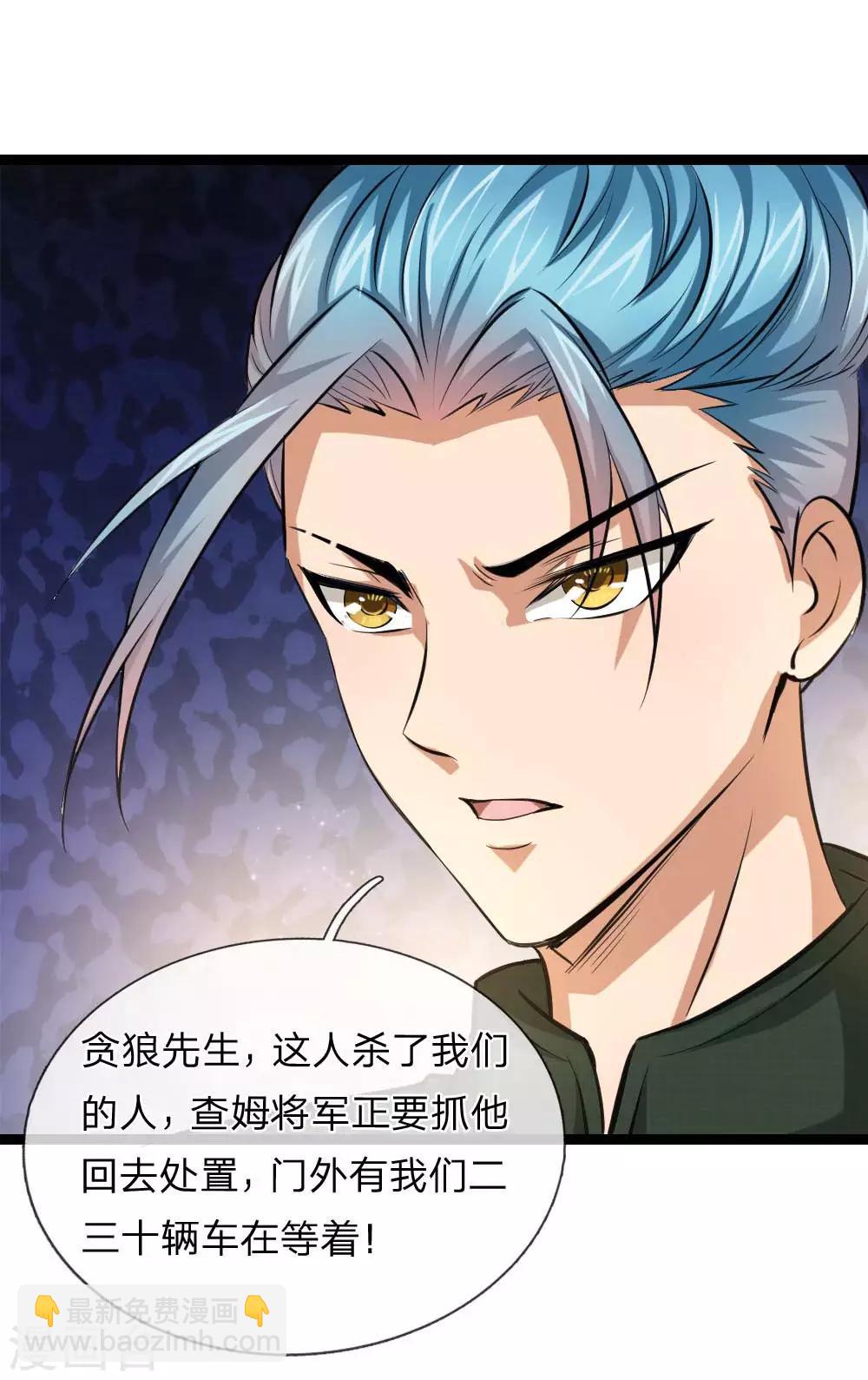 第82话 我看谁敢动他！10