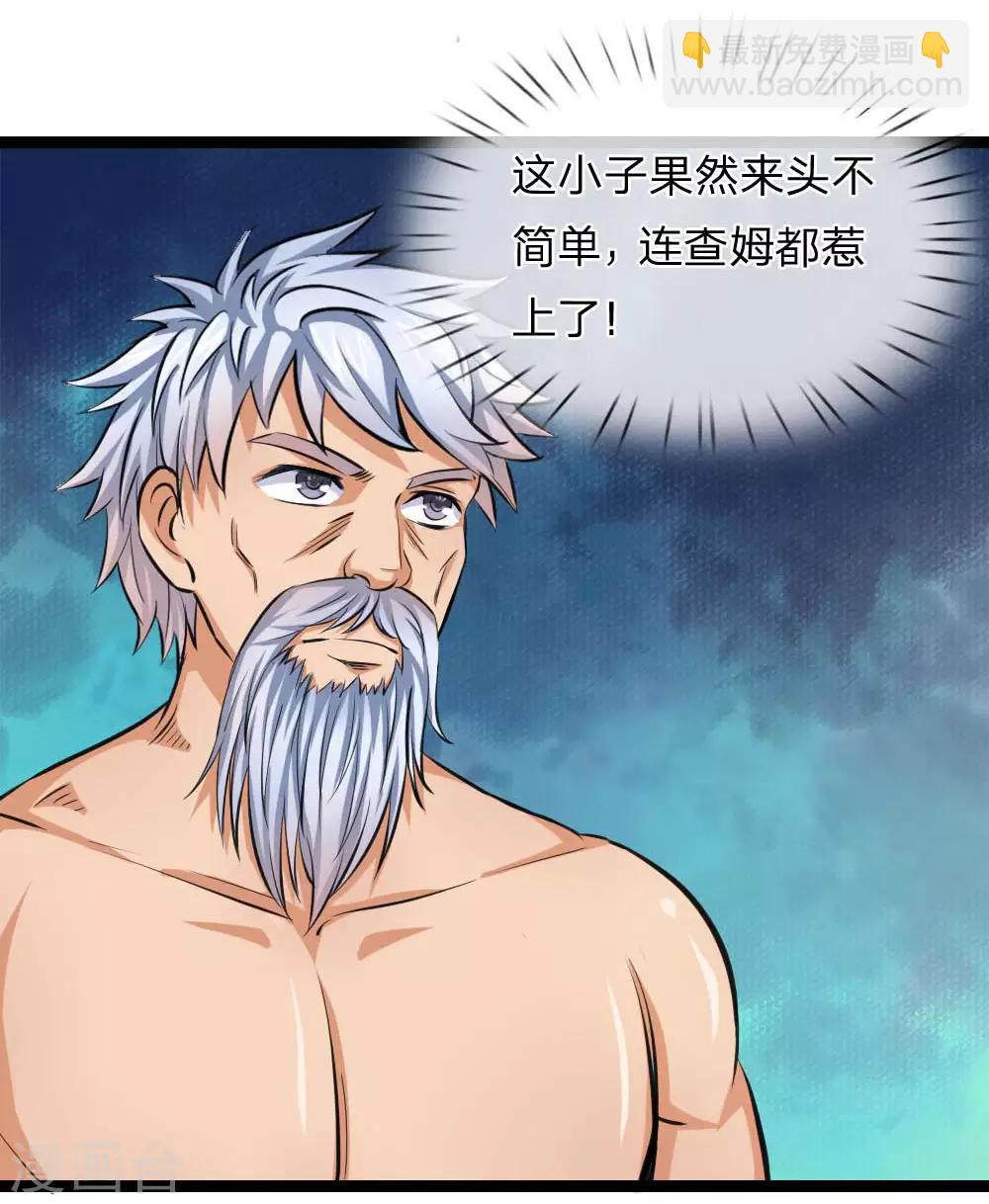 第82话 我看谁敢动他！12