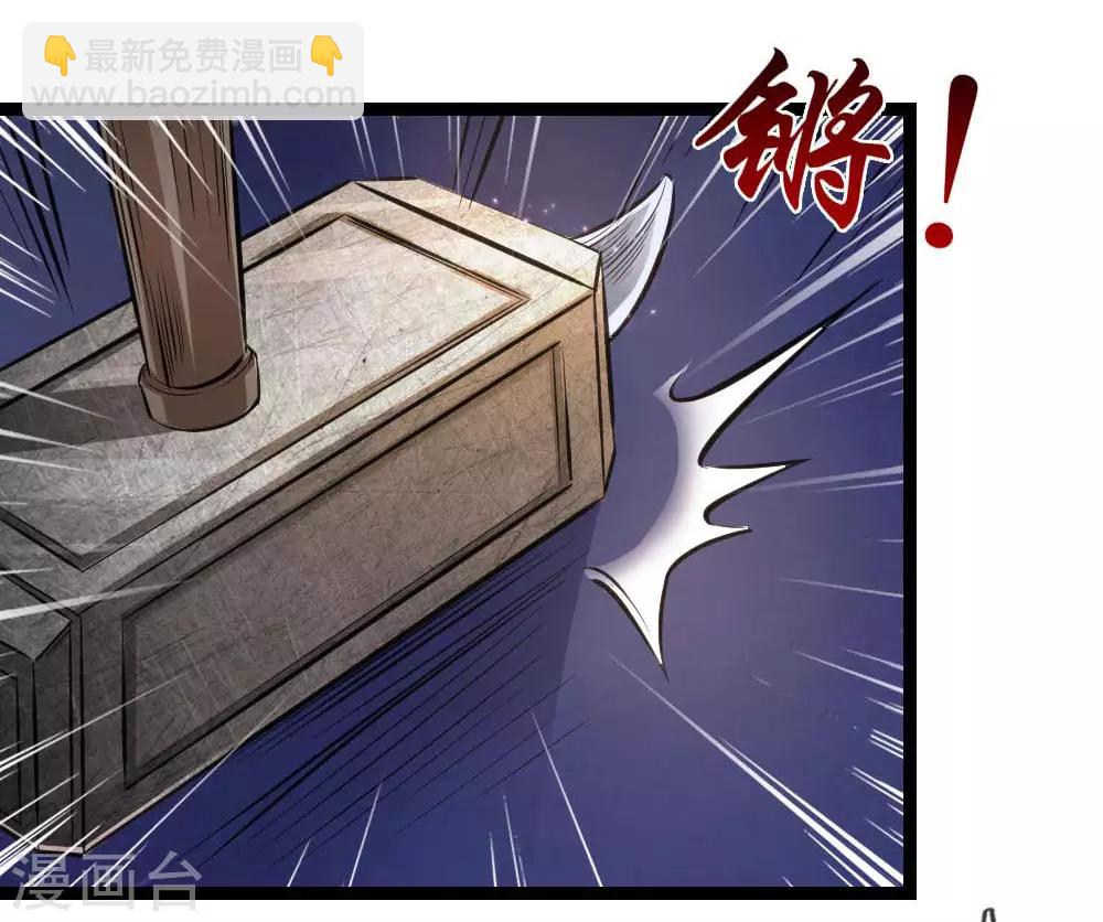 第82话 我看谁敢动他！13