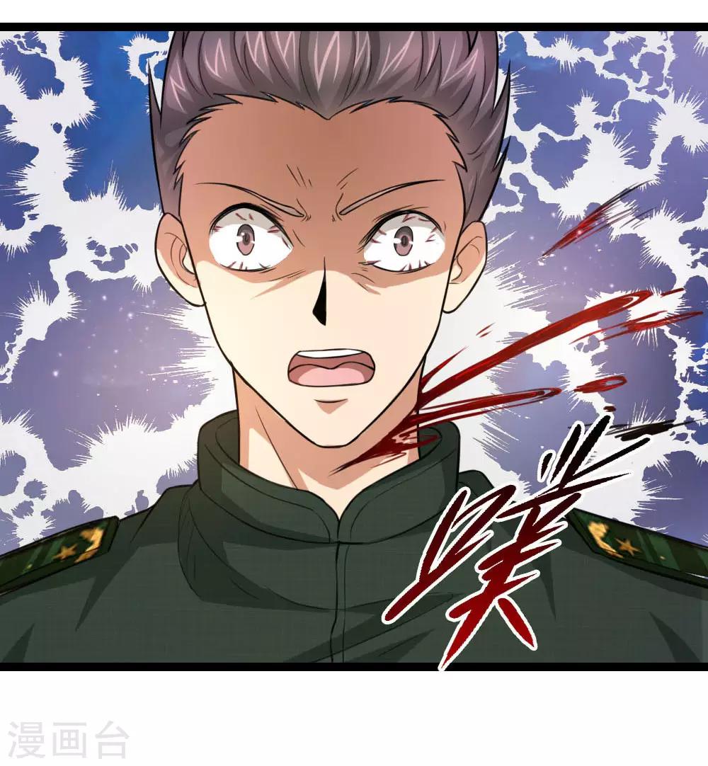 第82话 我看谁敢动他！17