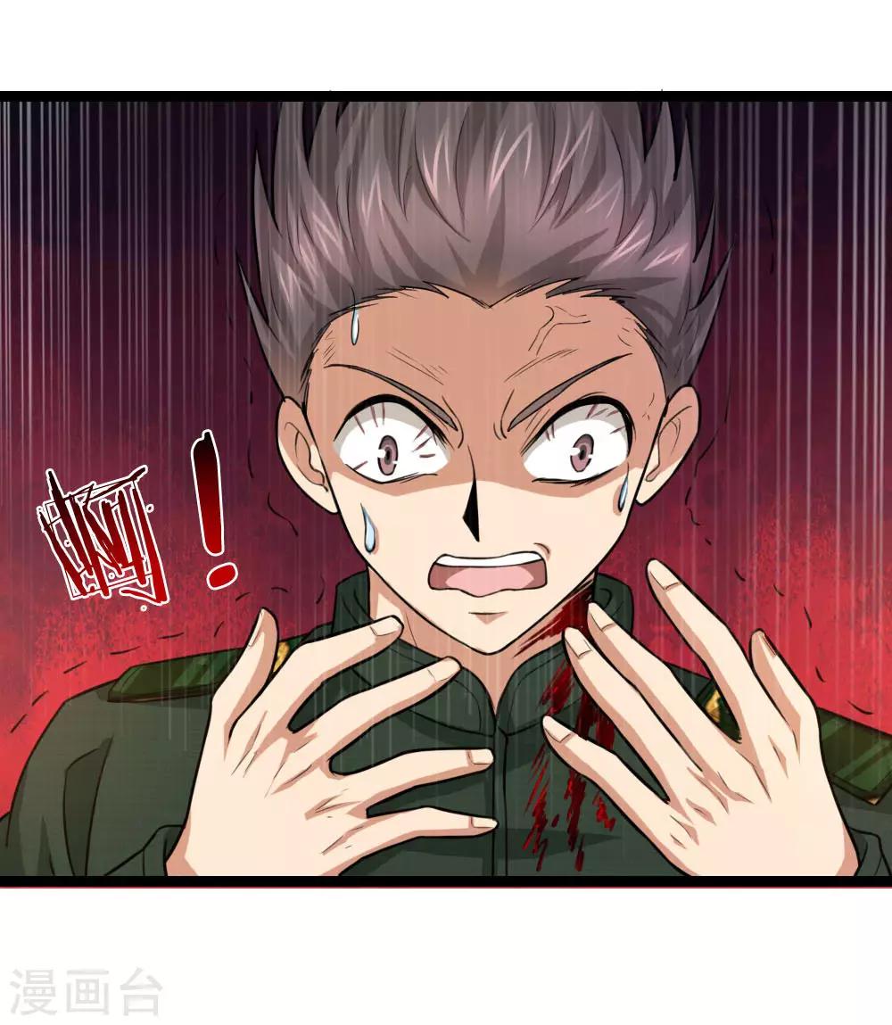 第82话 我看谁敢动他！18