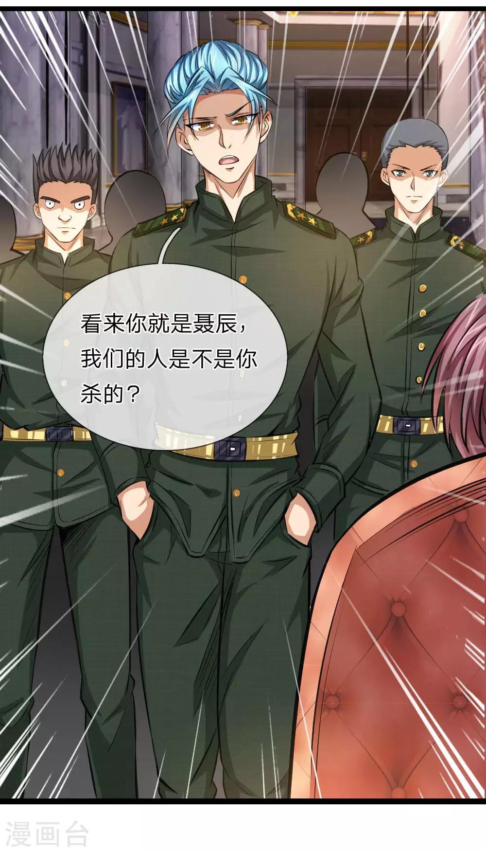 第82话 我看谁敢动他！4