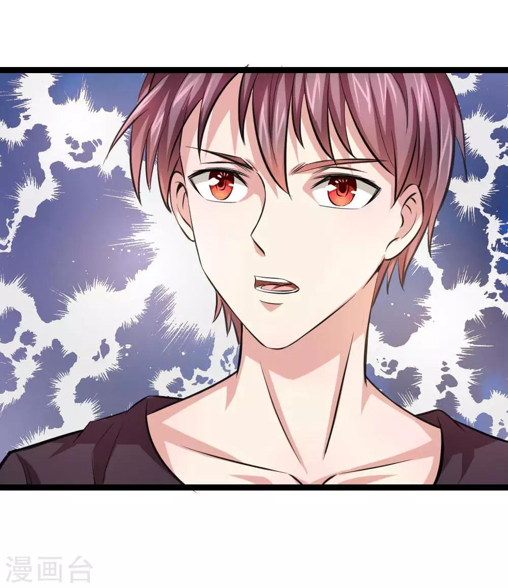 第82话 我看谁敢动他！8
