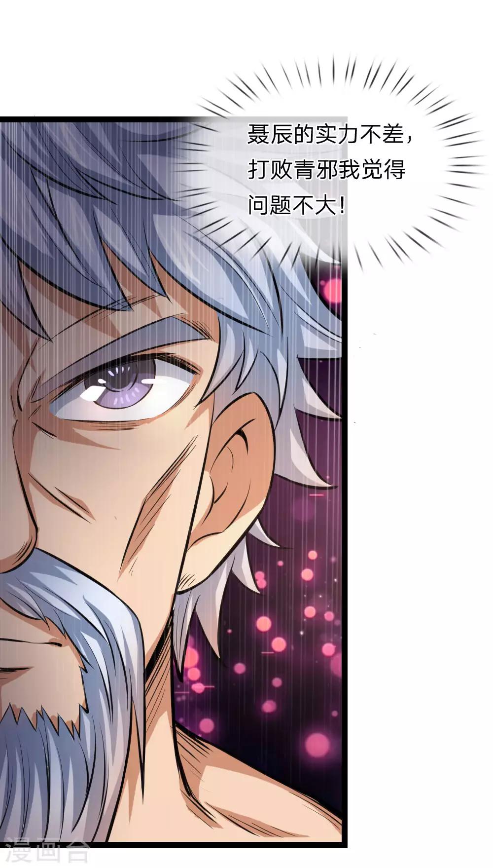 第84话 擂台生死斗0