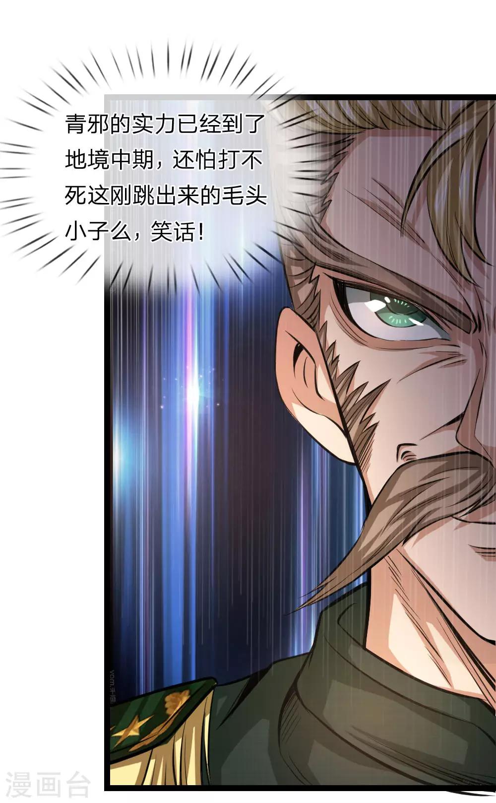 第84话 擂台生死斗1