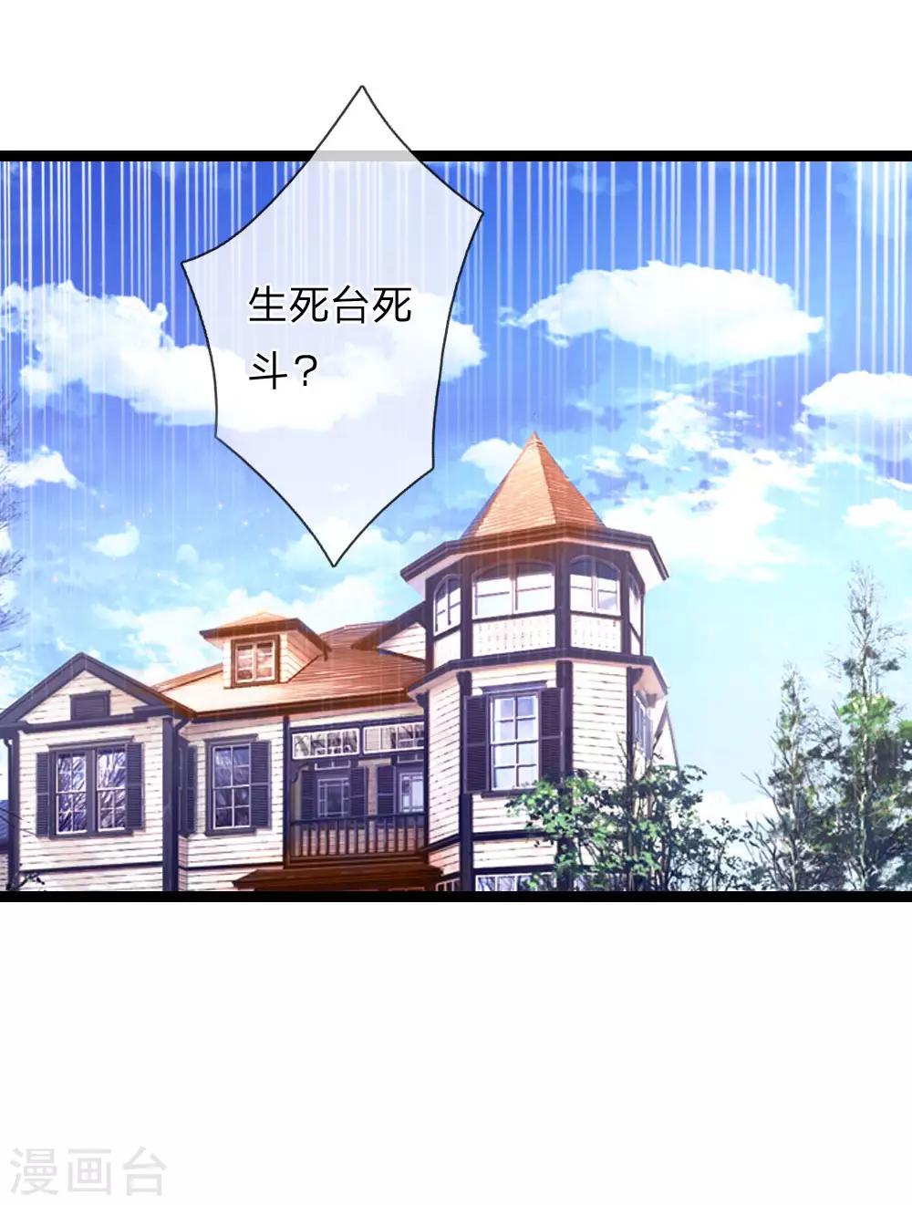 第84话 擂台生死斗4