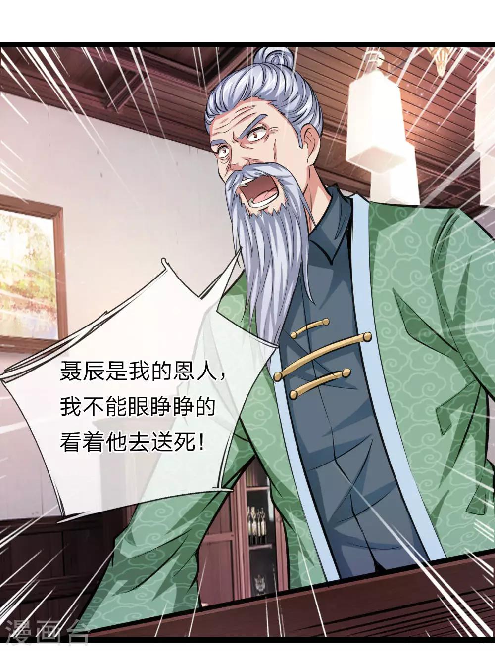 第84话 擂台生死斗7