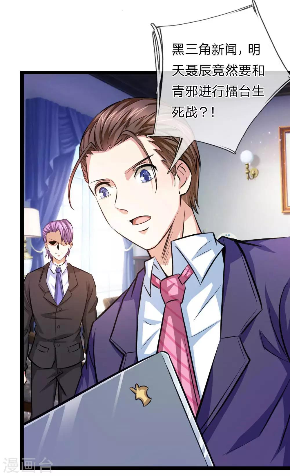第85话 我得罪你了吗？0